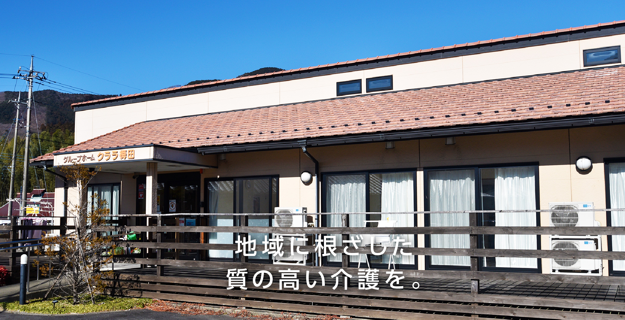 三思会とは